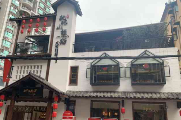 枇杷山熊猫火锅加盟