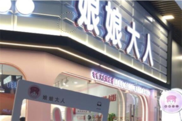 娘娘大人零食店加盟