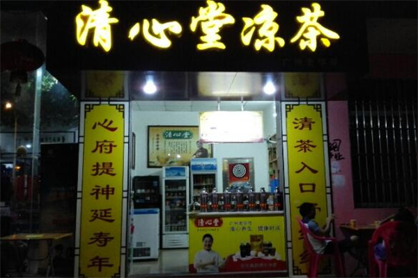 清心堂凉茶加盟