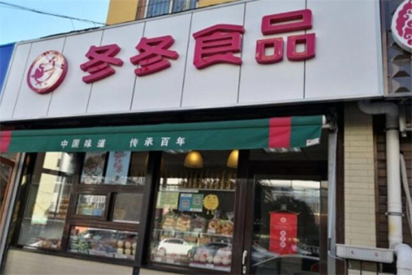 冬冬食品加盟
