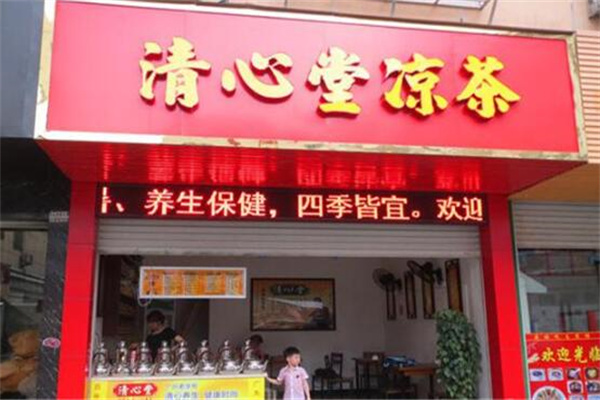 清心堂凉茶加盟