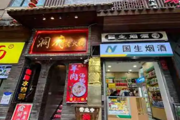 洞府老火锅加盟