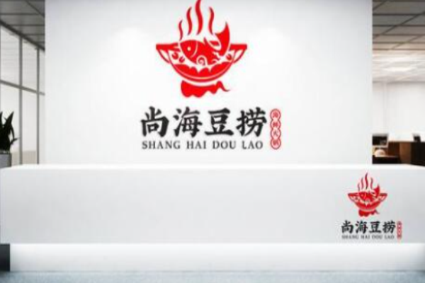 尚海豆捞加盟