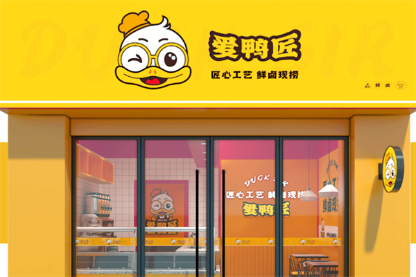爱鸭匠卤味
