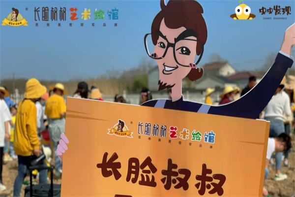 长脸叔叔