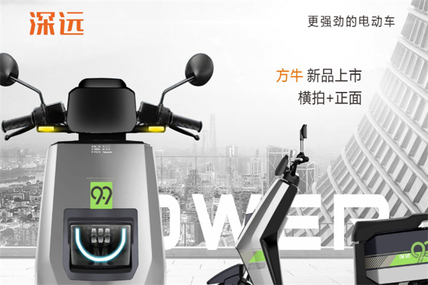 深远电动车加盟