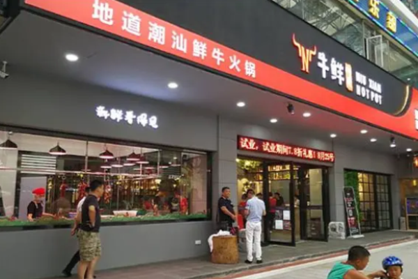 牛鲜印记加盟