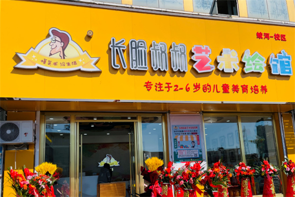 长脸叔叔