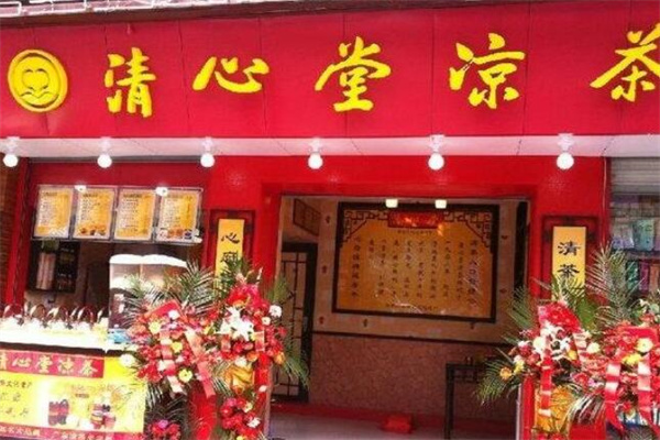 清心堂凉茶加盟