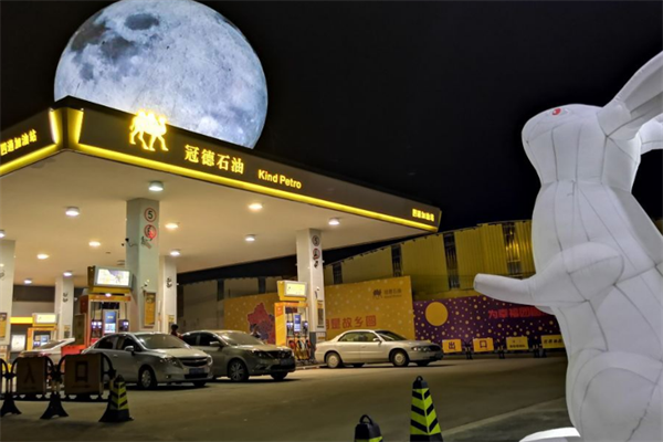 冠德加油站