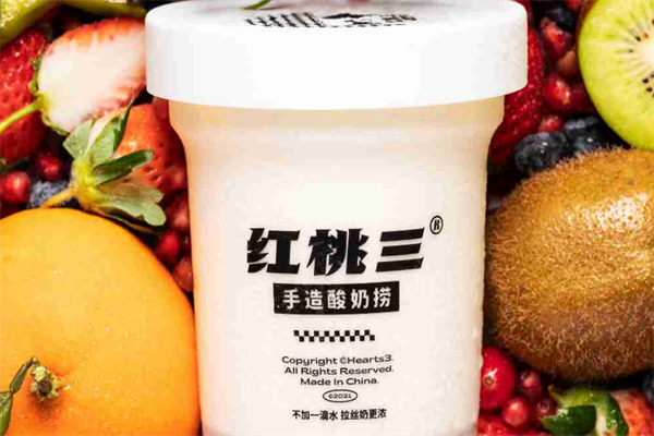 红桃三手工酸奶