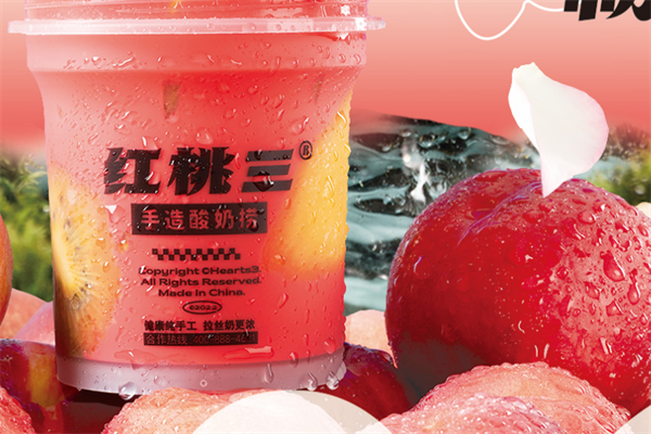 红桃三手工酸奶
