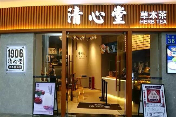 清心堂凉茶加盟