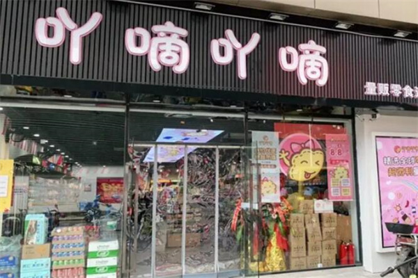丫滴丫滴零食加盟