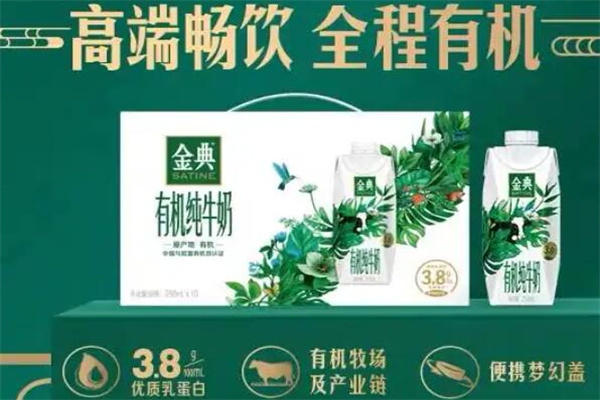 金典牛奶加盟