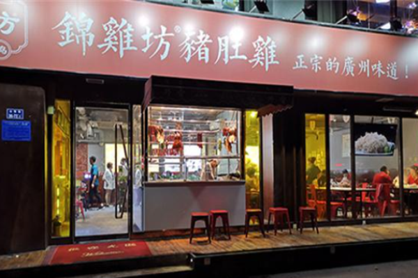 锦鸡坊广式猪肚鸡加盟