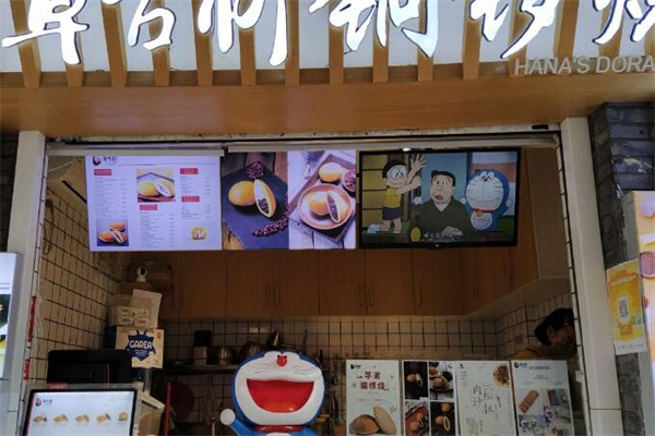 章台柳铜锣烧加盟