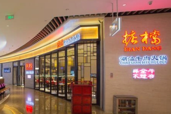 掂档潮汕牛肉火锅加盟