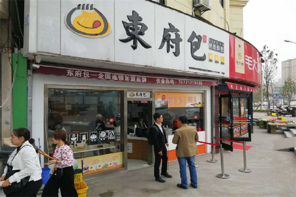 东府包