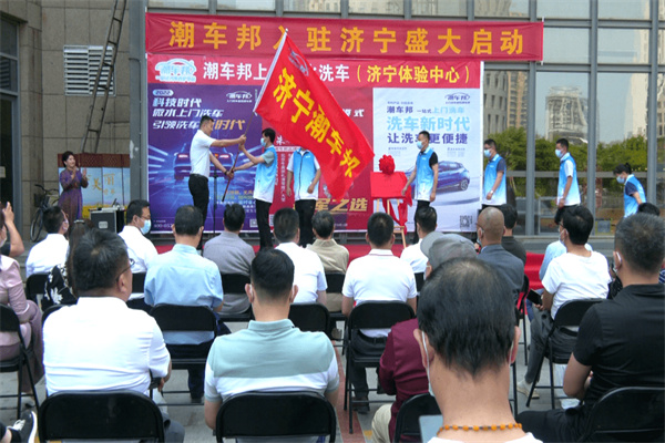 潮车邦