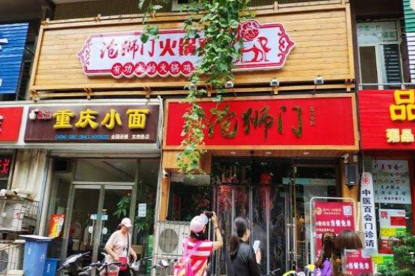 沧狮门火锅鸡加盟