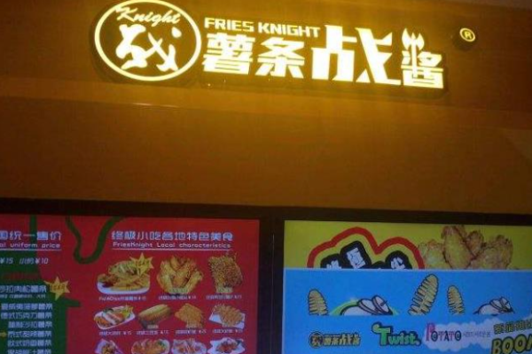 薯条战酱加盟