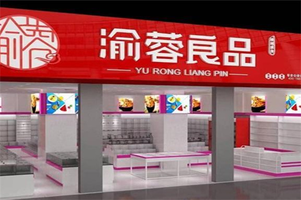 渝蓉良品量贩零食加盟