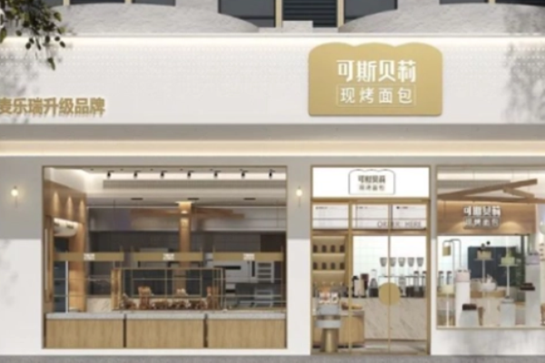 可斯贝莉面包店加盟