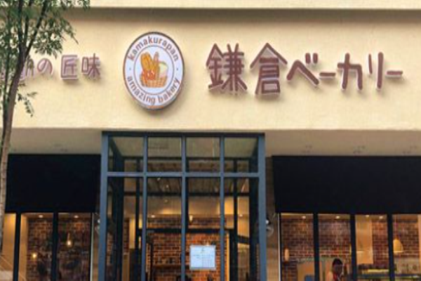 镰仓面包加盟