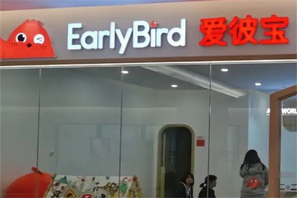爱彼宝早教