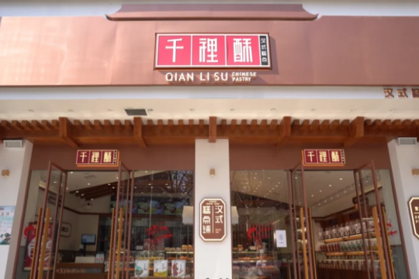 酥翁宫廷糕点加盟