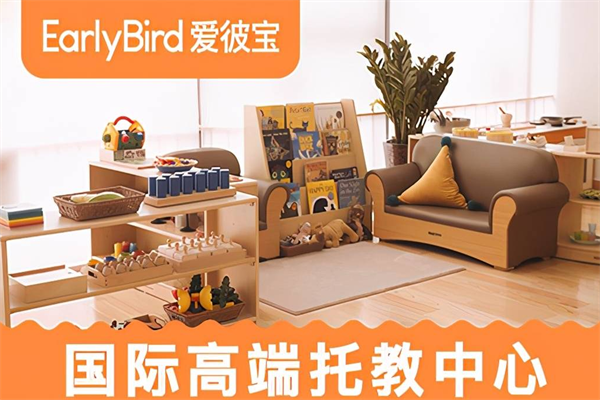爱彼宝早教