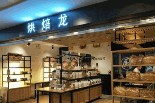 烘焙龙吐司专门店加盟