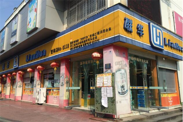 联华超市加盟