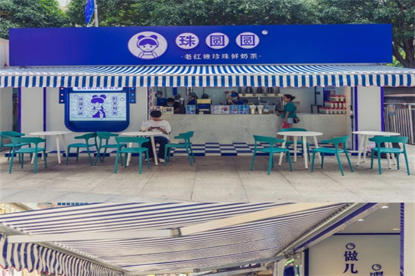 珠圆圆奶茶加盟