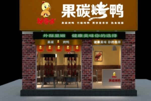 都爱咪果碳烤鸭