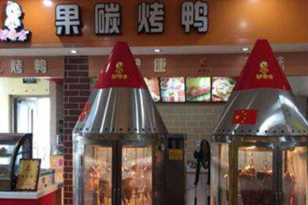 都爱咪果碳烤鸭