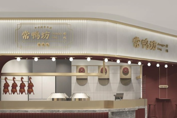 常鸭坊烤鸭加盟费多少钱?