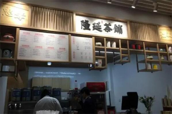 隆延茶铺加盟
