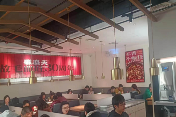 磁盛天毛血旺
