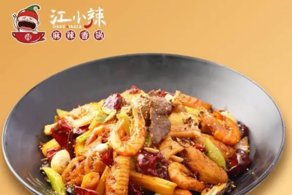 江小辣麻辣香锅