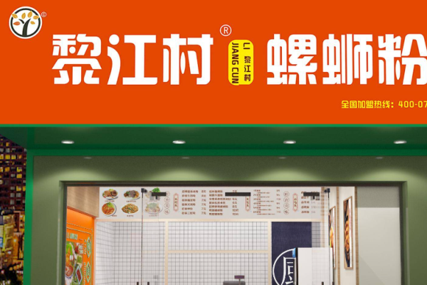 黎江村螺蛳粉加盟骗局吗?
