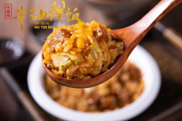 牛绪福牛油拌饭
