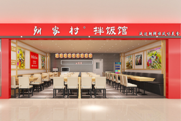 朝家村拌饭加盟