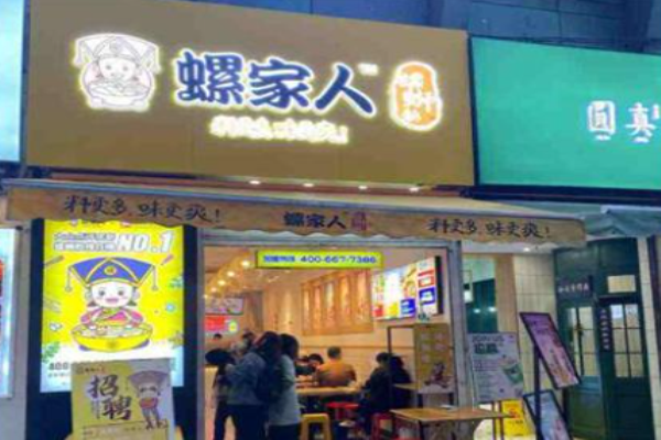 螺家人螺蛳粉加盟