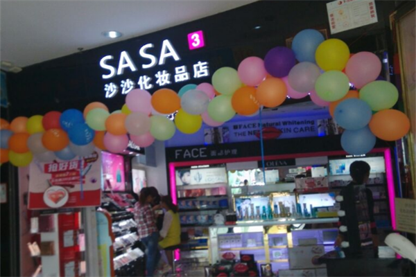 香港莎莎化妆品