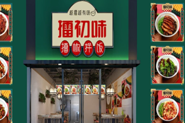 擂初味擂椒拌饭加盟