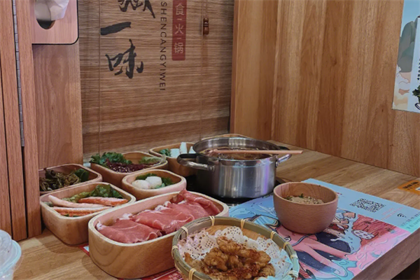 深藏一味独食火锅