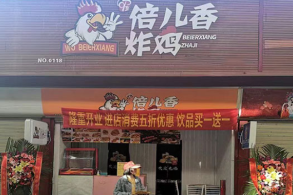 倍儿香炸鸡加盟