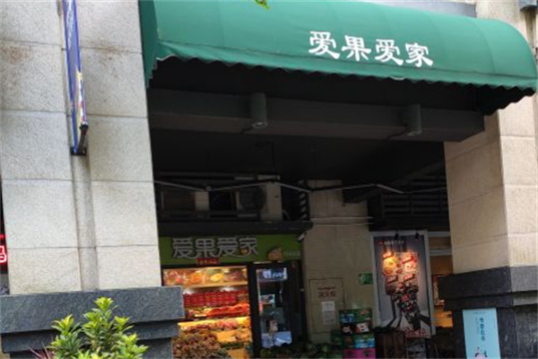 爱果爱家水果店加盟